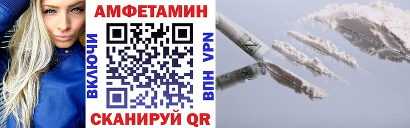 АМФЕТАМИН VHQ  Купить закладки  Зарайск 