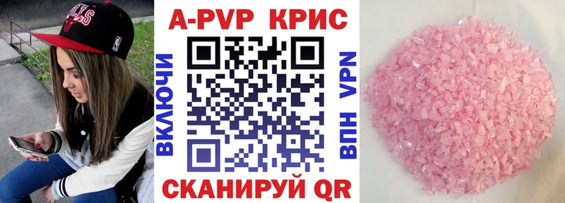 Купить закладки  Зарайск  A PVP Соль 
