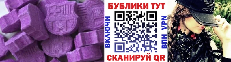 Ecstasy MDMA  Купить закладки  Зарайск 