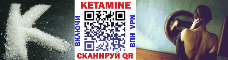 КЕТАМИН VHQ  Купить  Зарайск 